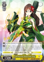 2nd Unryu-class Aircraft Carrier, Amagi (SP) - KC/S42-E001 - SP