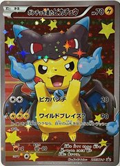 Poncho-wearing Pikachu M Charizard X (Japanese) 207/XY-P - Full Art Promo