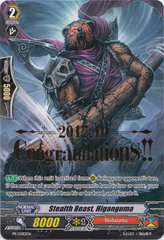 Stealth Beast, Higanguma (Hot Stamped) - PR/0383EN - PR