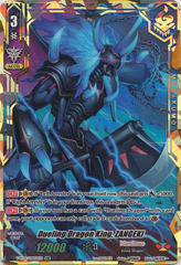 Dueling Dragon King, ZANGEKI - V-BT04/VDR02EN - VDR