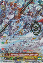 Holy Divine Knight, Gancelot Peace Saver - G-RC02/008EN - SGR