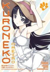 Oreimo Kuroneko Tp Vol 04 (STK687155)