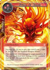 Spiral of Chaos - AOA-036 - R