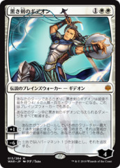 Gideon Blackblade - Japanese Alternate Art