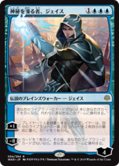 Jace, Wielder of Mysteries - Japanese Alternate Art