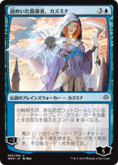 Kasmina, Enigmatic Mentor - Japanese Alternate Art