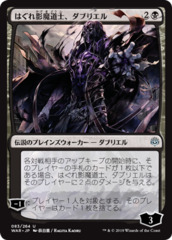 Davriel, Rogue Shadowmage - Japanese Alternate Art