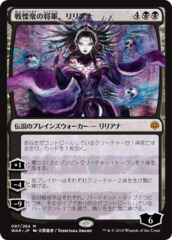 Liliana, Dreadhorde General - Japanese Alternate Art