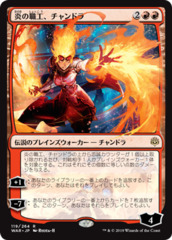 Chandra, Fire Artisan (119) (Japanese) (Alternate Art)