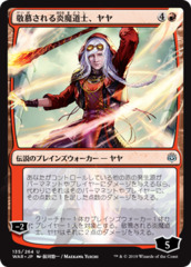 Jaya, Venerated Firemage - Japanese Alternate Art