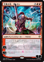 Sarkhan the Masterless - Japanese Alternate Art