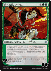 Arlinn, Voice of the Pack - Japanese Alternate Art