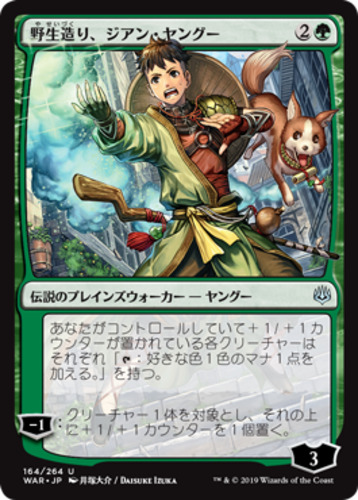 MTG magic cards Jiang Yanggu, Wildcrafter - Japanese