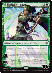 Vivien, Champion of the Wilds - Japanese Alternate Art