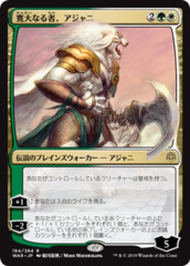 Ajani, the Greathearted - Japanese Alternate Art