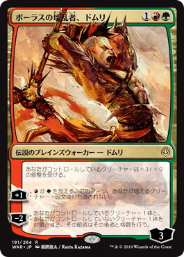 Domri, Anarch of Bolas (JP Alternate Art)