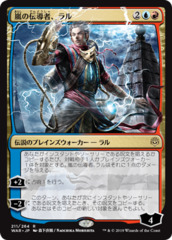 Ral, Storm Conduit - Japanese Alternate Art