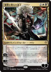 Sorin, Vengeful Bloodlord - Japanese Alternate Art