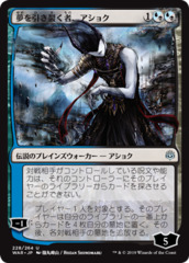 Ashiok, Dream Render (228) (Japanese) (Alternate Art)