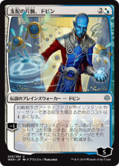 Dovin, Hand of Control (229) (Japanese) (Alternate Art)