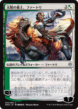 Huatli, the Suns Heart - Japanese Alternate Art