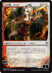 Nahiri, Storm of Stone (233) (Japanese) (Alternate Art)