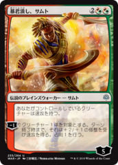 Samut, Tyrant Smasher - Japanese Alternate Art