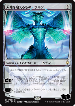 Ugin, the Ineffable (JP Alternate Art) - Foil
