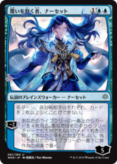 Liliana, Dreadhorde General (JP Alternate Art) - War of the shops Spark