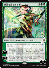 Nissa, Who Shakes the World - Foil - Japanese Alternate Art