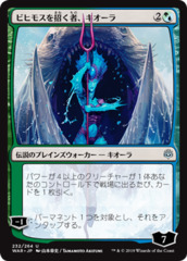 Kiora, Behemoth Beckoner - Foil - Japanese Alternate Art