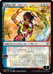 Saheeli, Sublime Artificer - Japanese Alternate Art - Foil