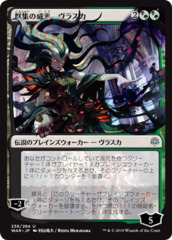 Vraska, Swarm's Eminence - Foil - Japanese Alternate Art