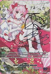 Heart Monopoly, Anezka - V-EB05/SSP09EN - SSP (Rainbow Signature)