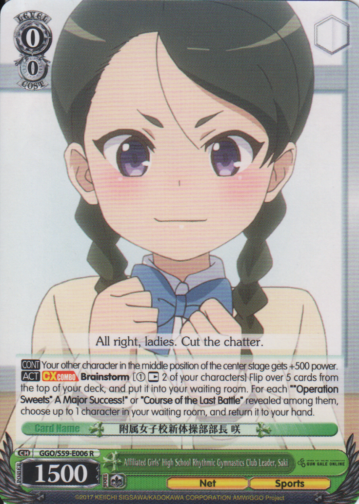 GGO/S59-E006 R Affiliated Girls High School Rhythmic Gymnastics Club Leader, Saki