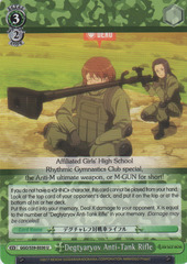 GGO/S59-E030 U Degtyaryov Anti-Tank Rifle