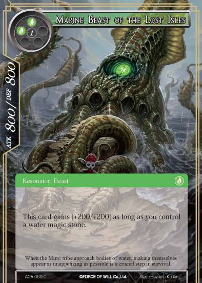 Marine Beast of the Lost Isles - AOA-069 - C