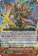 Ambush Demon Stealth Dragon, Shibarakku Viktor - V-SS01/016EN - RRR