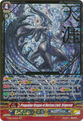 Progenitor Dragon of Horizon Limit, Origorem - V-SS01/003EN - SGR