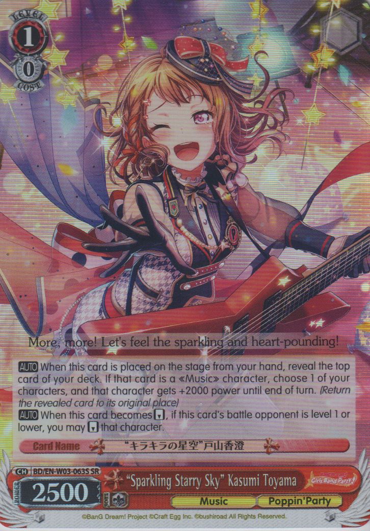 BD/EN-W03-063S SR Sparkling Starry Sky Kasumi Toyama