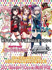 Bang Dream! Girls Band Party! | バンドリ！ ガールズバンドパーティ！ (Japanese) Weiss Schwarz Special Pack Booster Box