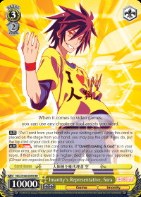 Imanitys Representative, Sora - NGL/S58-E003 - RR