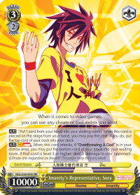 Imanitys Representative, Sora - NGL/S58-E003 - SP