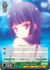 Bathing, Kurami - NGL/S58-E035 - U