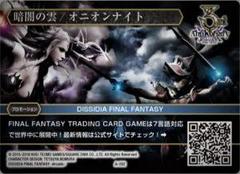 Cloud of Darkness / Onion Knight - A-002 - Foil - 3rd Anniversary Dissidia Final Fantasy Japan 2018