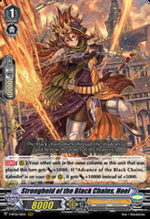 Stronghold of the Black Chains, Hoel - V-BT05/011EN - RRR