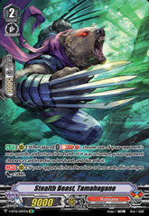 Stealth Beast, Tamahagane - V-BT05/SP07EN - SP