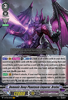 Demonic Deep Phantasm Emperor, Brufas - V-BT06/004EN - VR