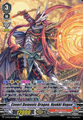 Covert Demonic Dragon, Hyakki Vogue - V-BT06/SP03EN - SP