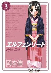 Elfen Lied Omnibus Tp Vol 03 (STL137733)